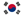 韓国の国旗